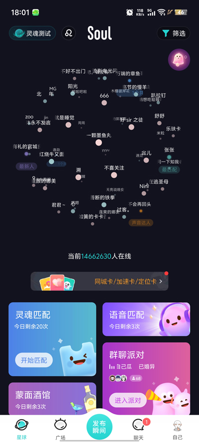 Soul AI