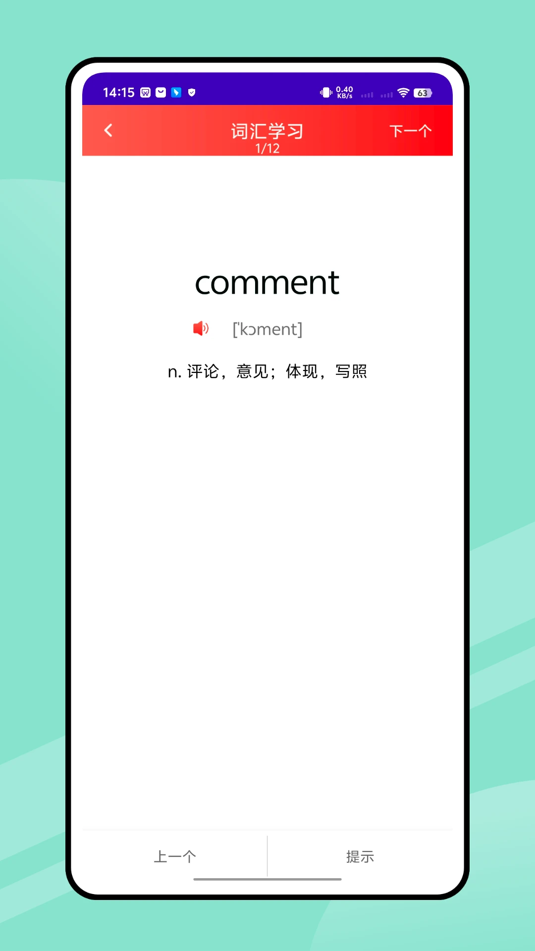 语宙单词