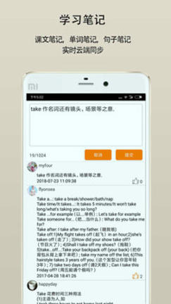 英语事事通