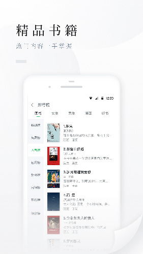 百度阅读最新版