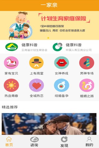 一家亲