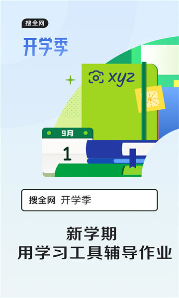 qq浏览器最新版