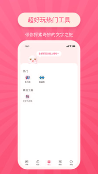 特殊文字