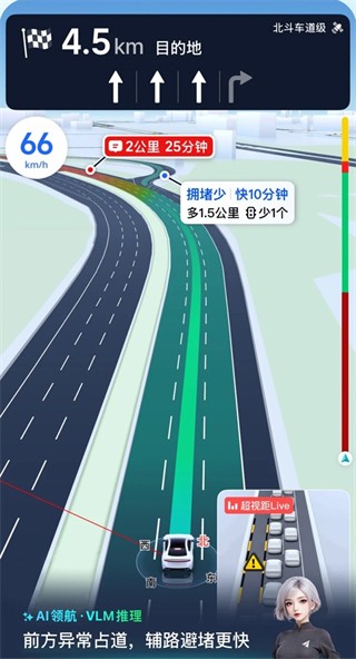 高德地图导航2025手机版免费下载