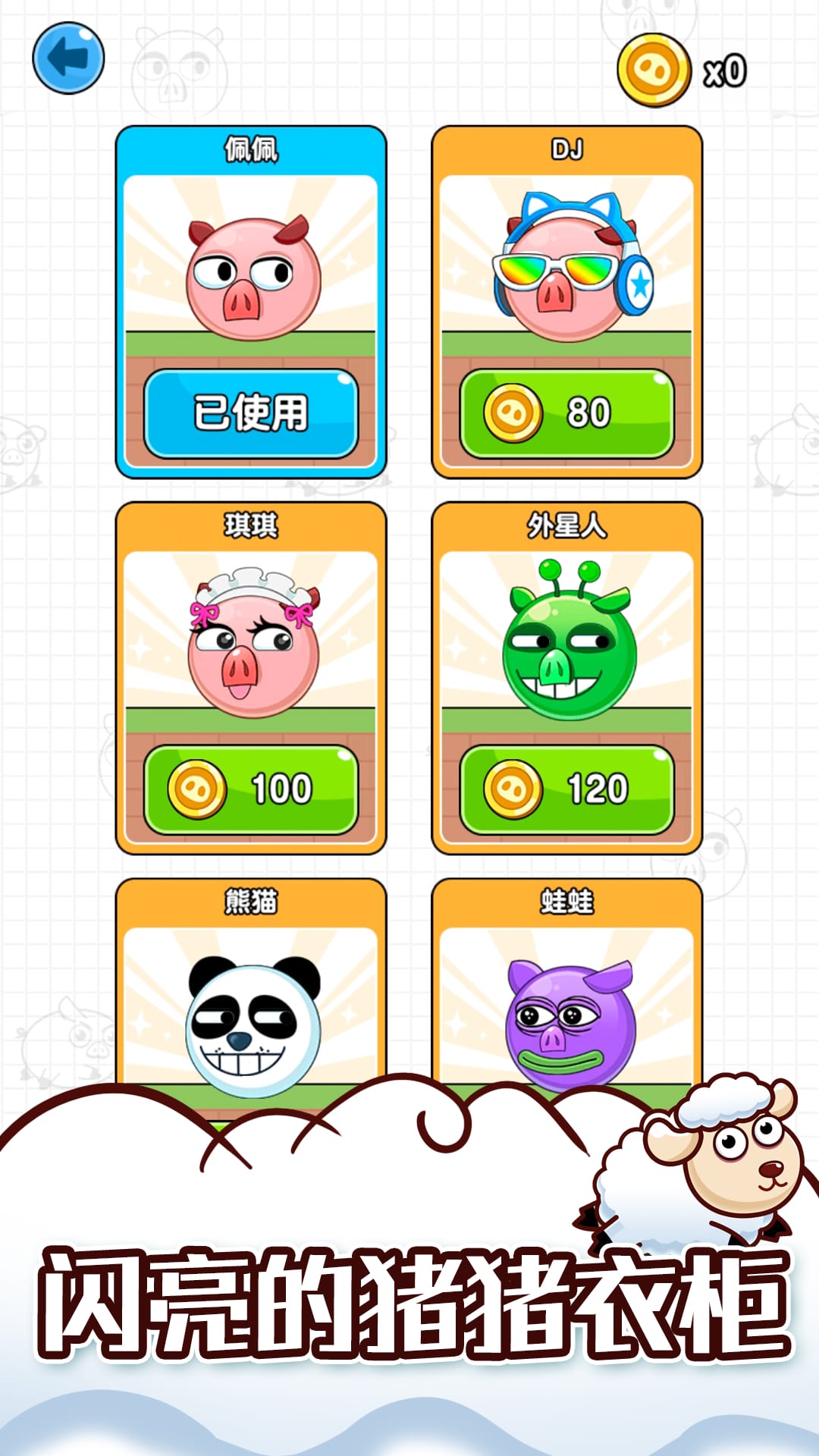 救救这只猪