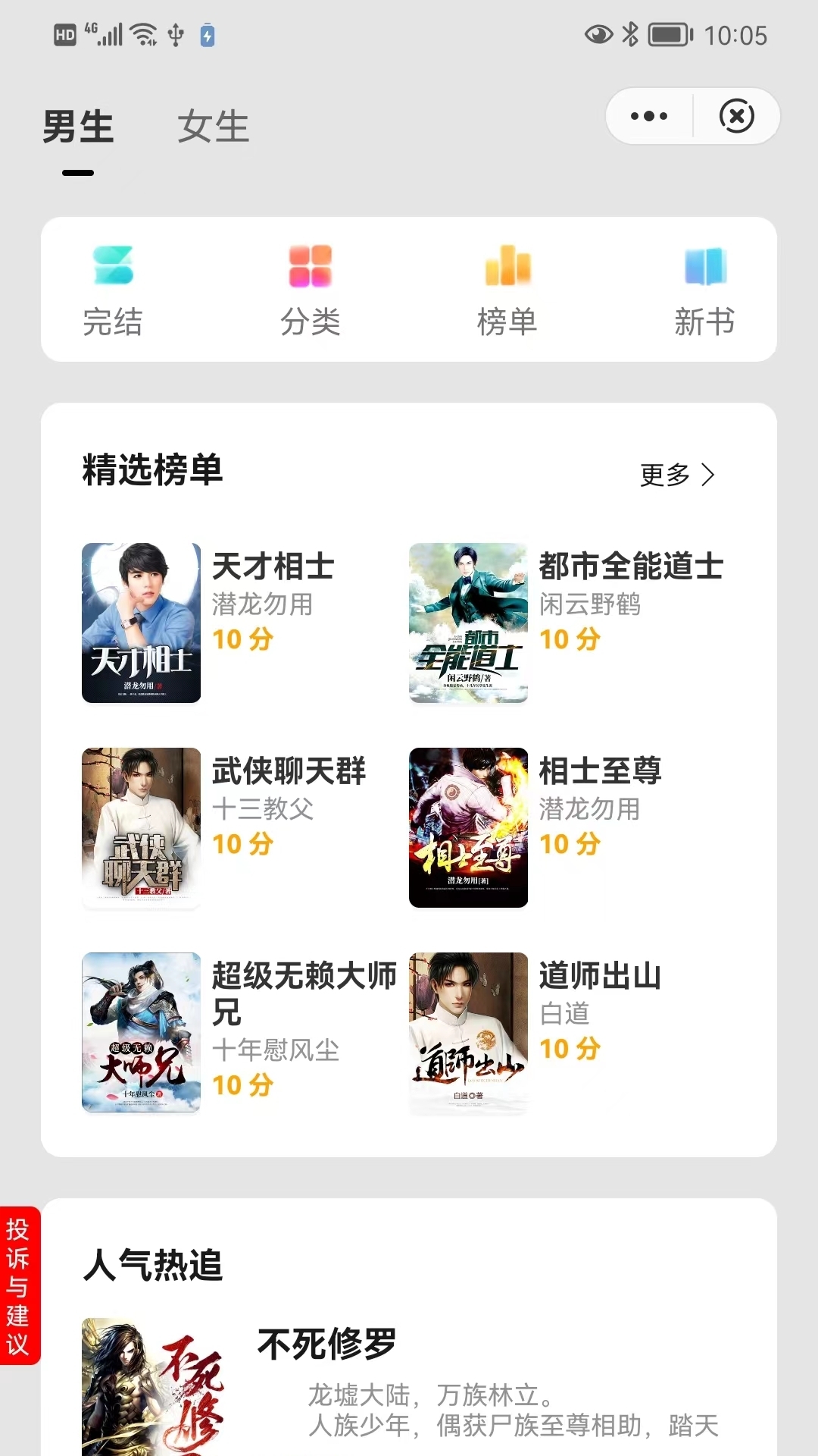 云鼠小说