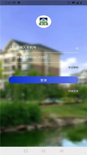 物业评估