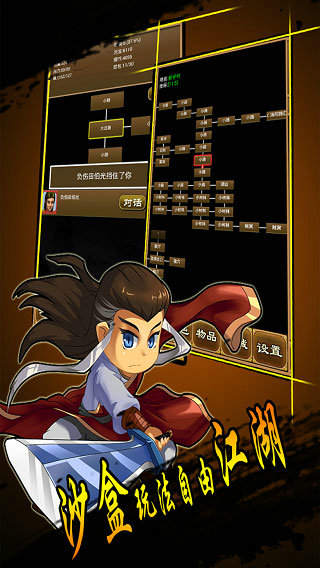 降龙群侠传破解版
