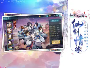 仙剑5破解版