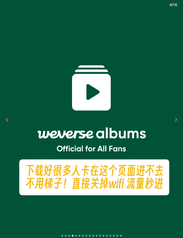 Weverse Albums