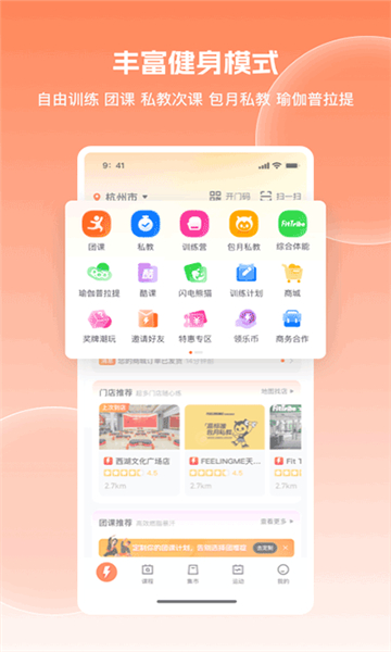 乐刻运动app
