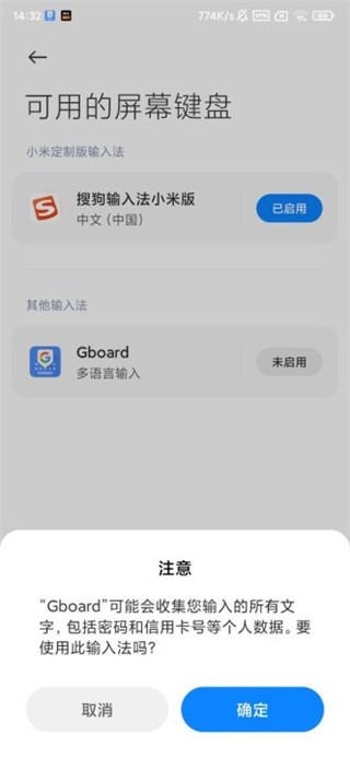 Google手机输入法