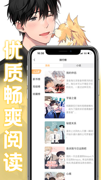 爱看漫画软件免费版