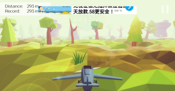 贴地飞行