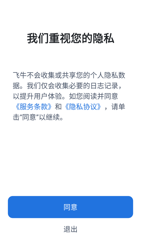 飞牛播放器