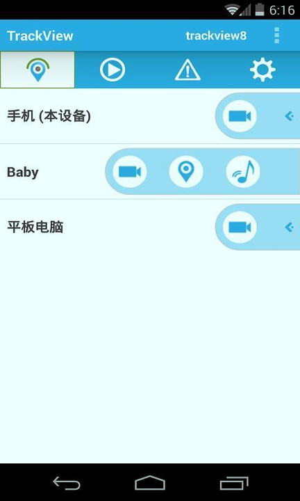 踪视通手机神探