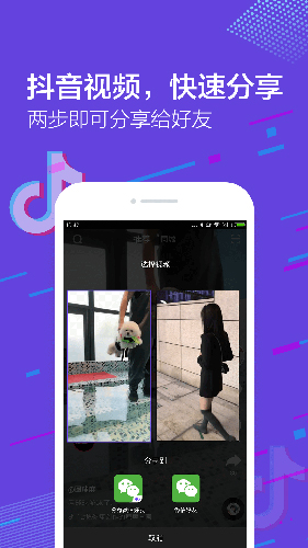 微信双开助手