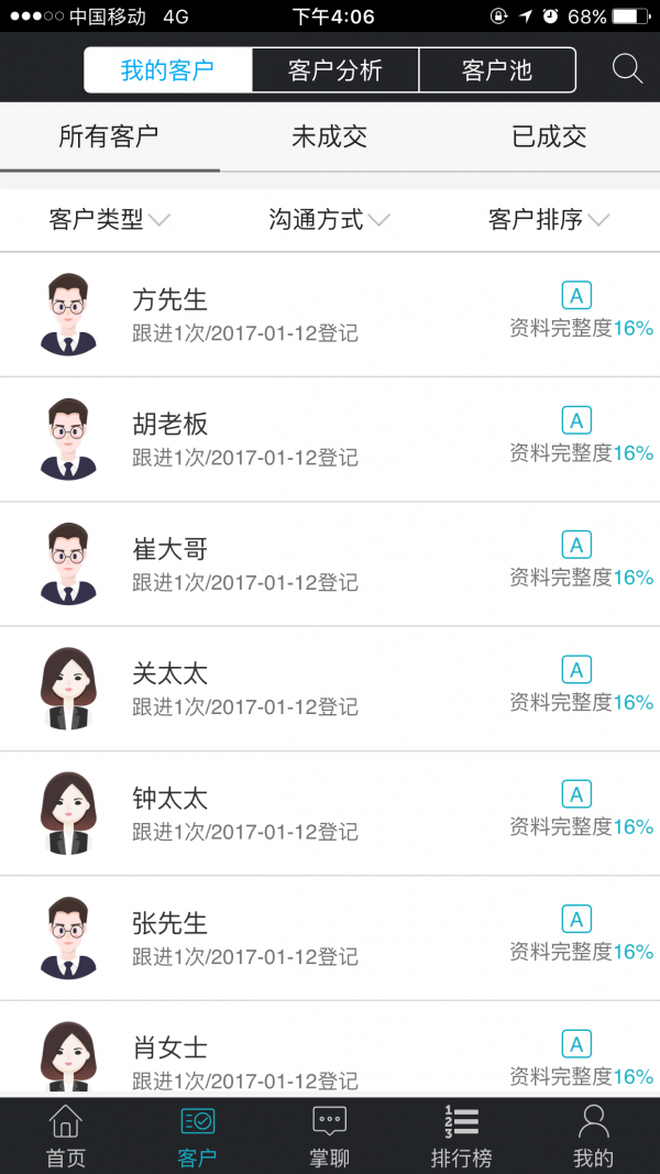 掌握家居
