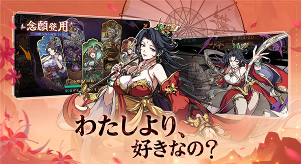三国志极彩