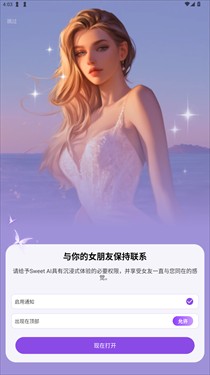 Sweet AI