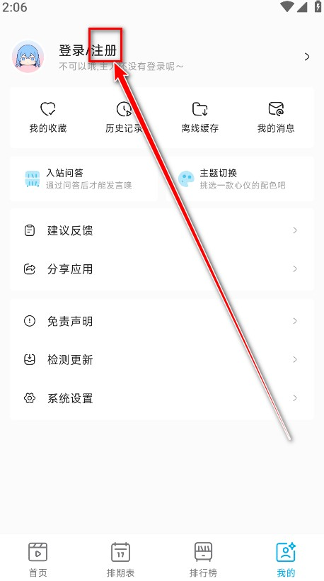 Lanerc漫画