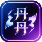 丹丹公益版