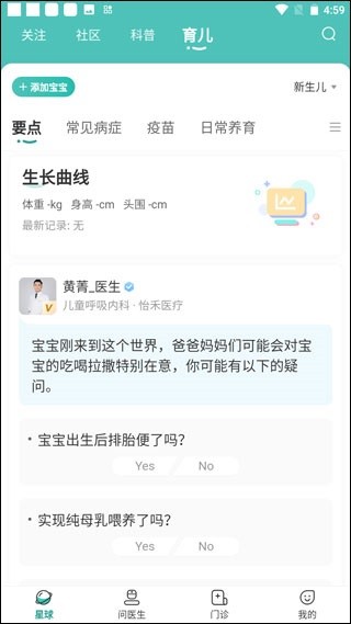 怡禾