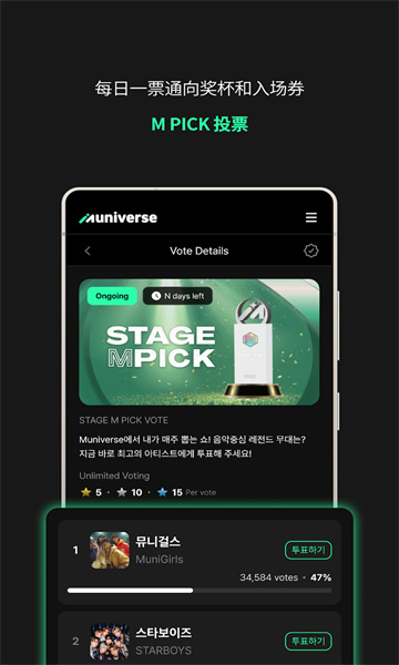 Muniverse