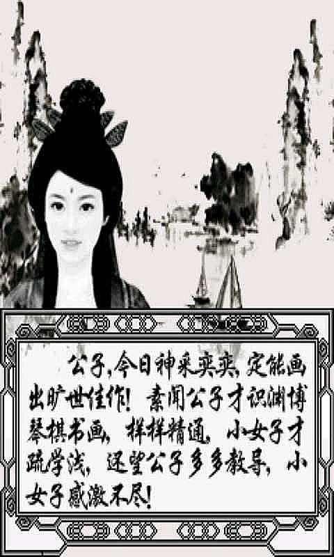墨攻美人