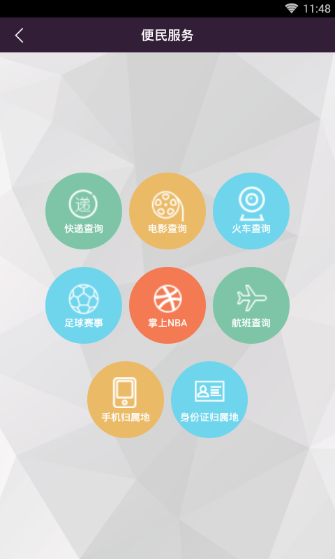 爱思助手