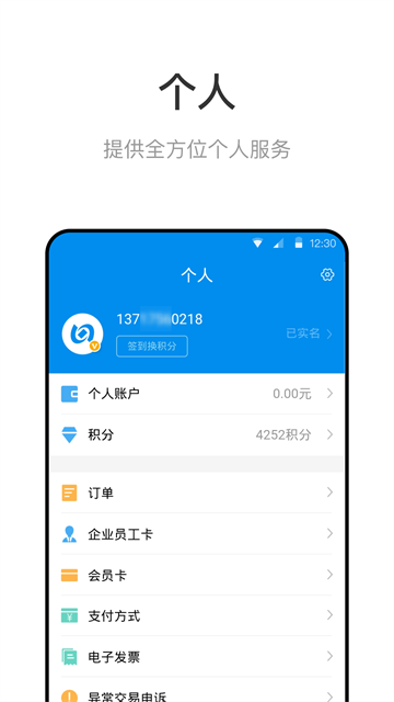 北京一卡通手机版