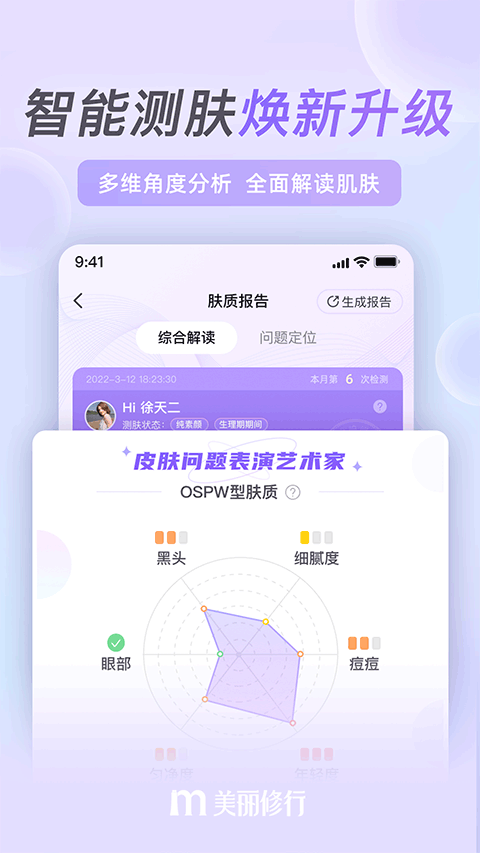 美丽修行网