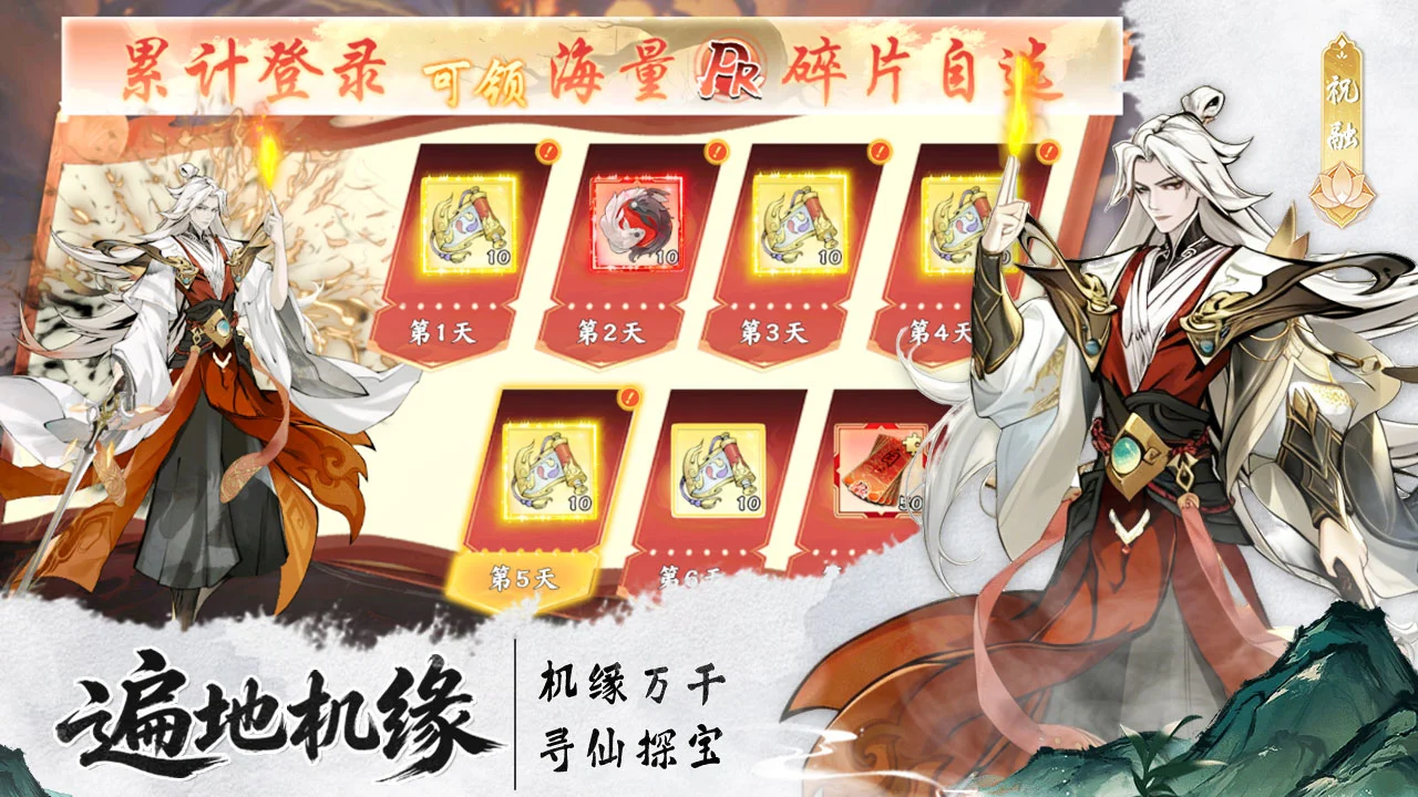 九洲傲天录