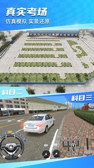 驾考宝典3D练车5.38.1