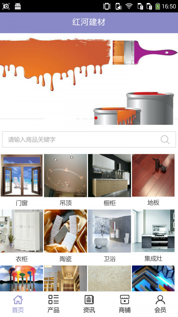 红河建材