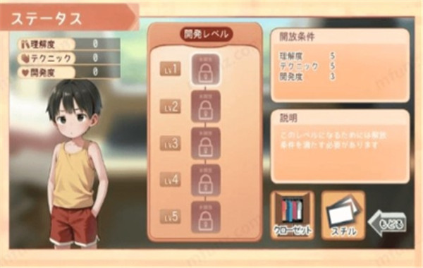 namaiki汉化版