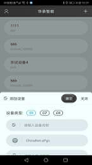 华录智能
