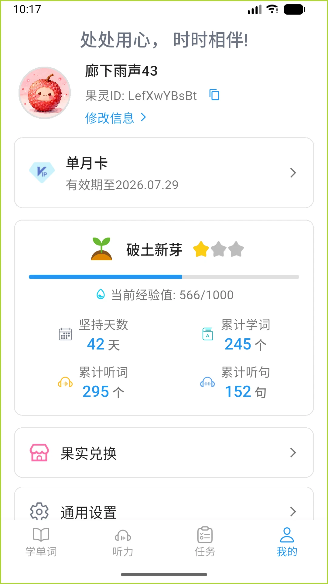 果灵英语