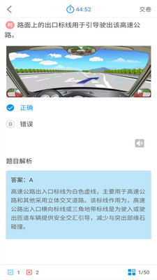 2016驾照考试科目一