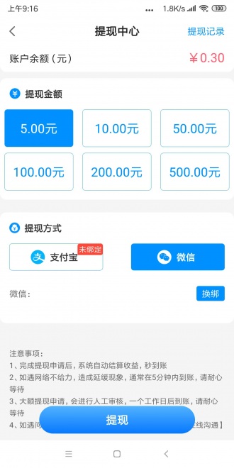 丁豆赚钱