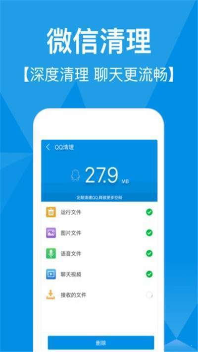 快速清理专家