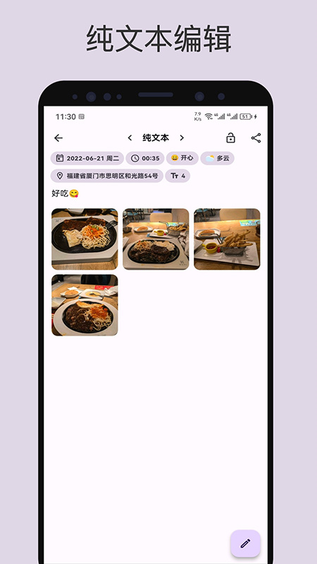 榴莲日记app手机