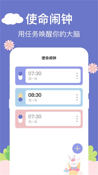 悬浮秒表计时器