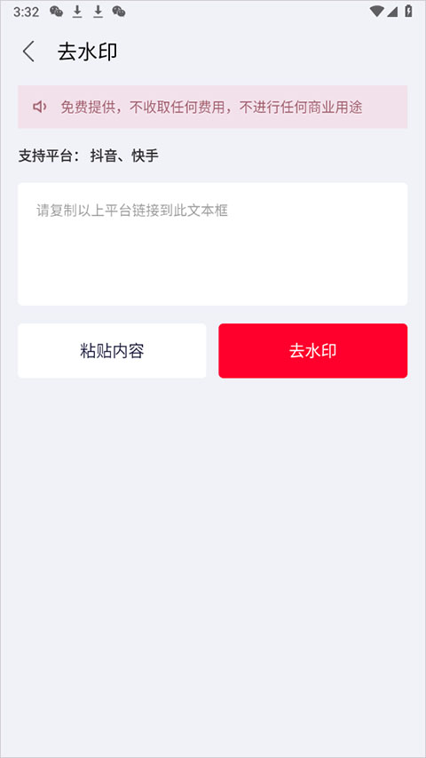 推文助手最新版