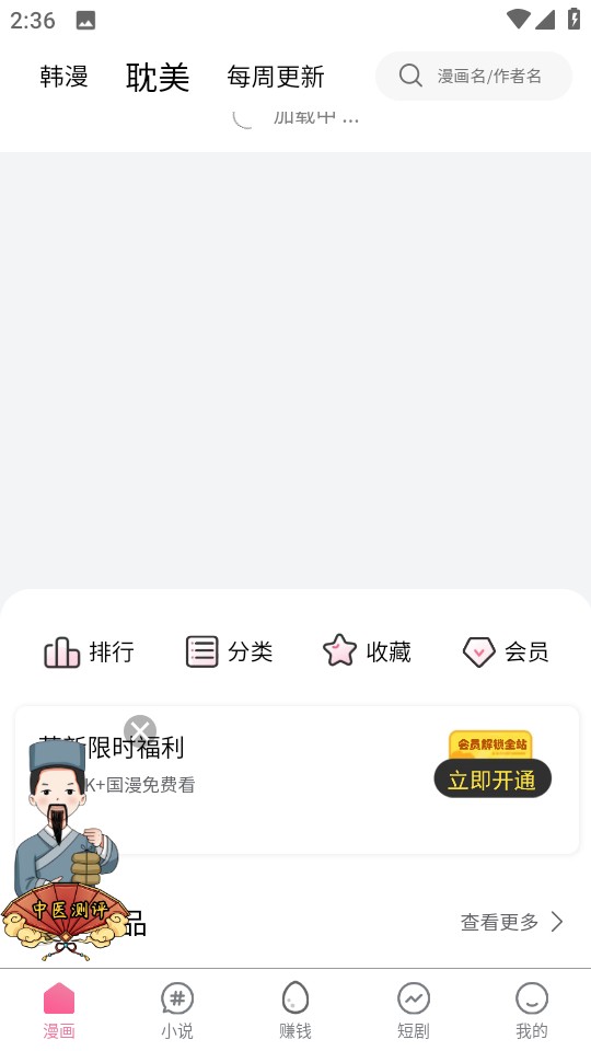 漫蛙漫画2026