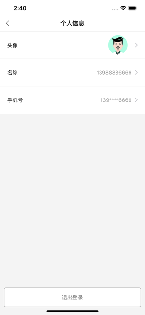 种树爸爸