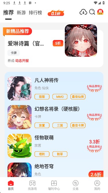 饺子游戏