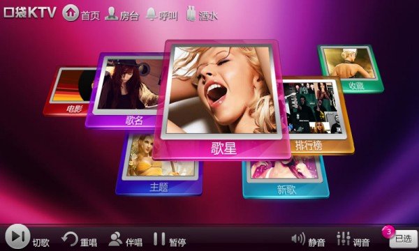 口袋ktv