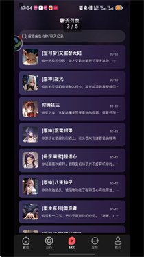 平行世界AI聊天
