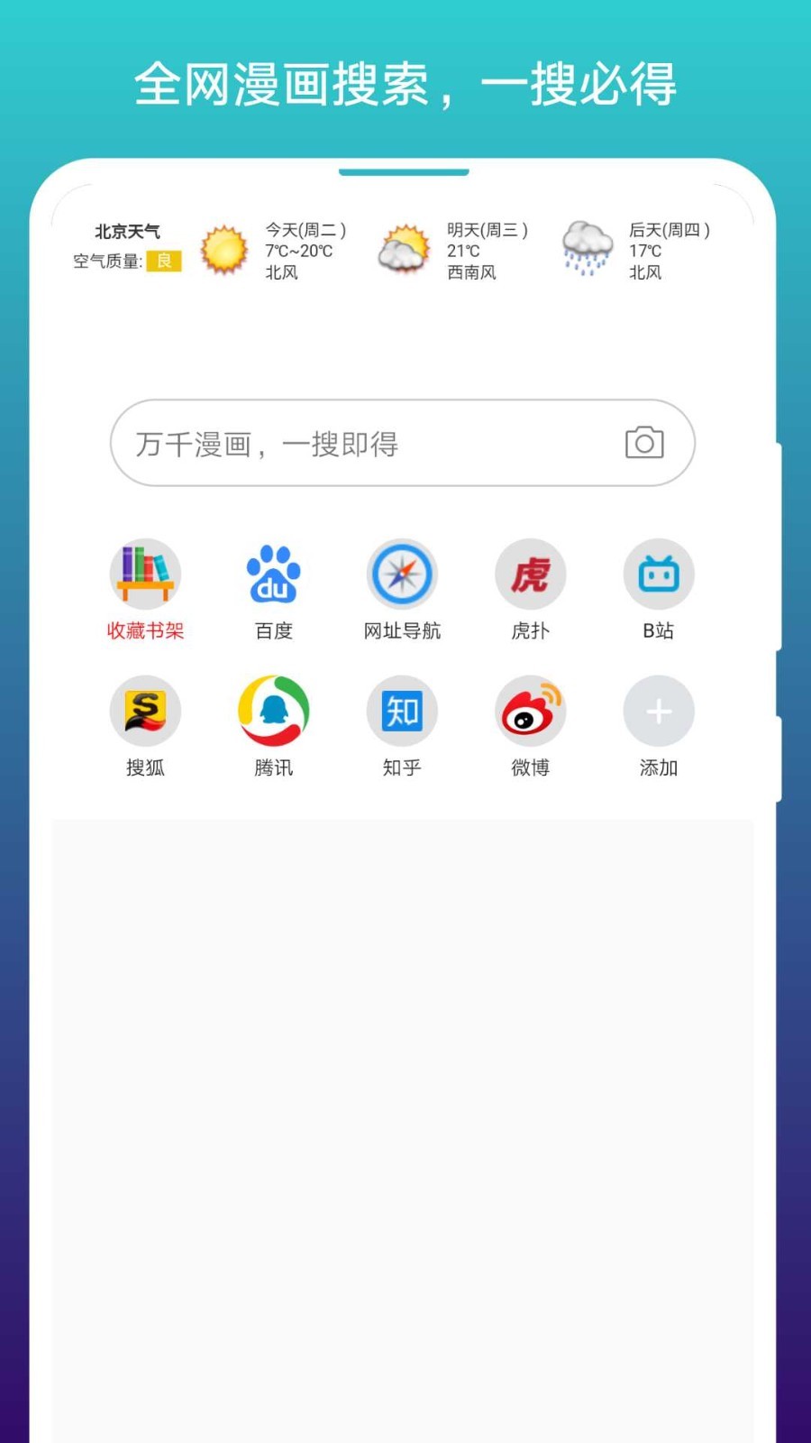 阅站漫画